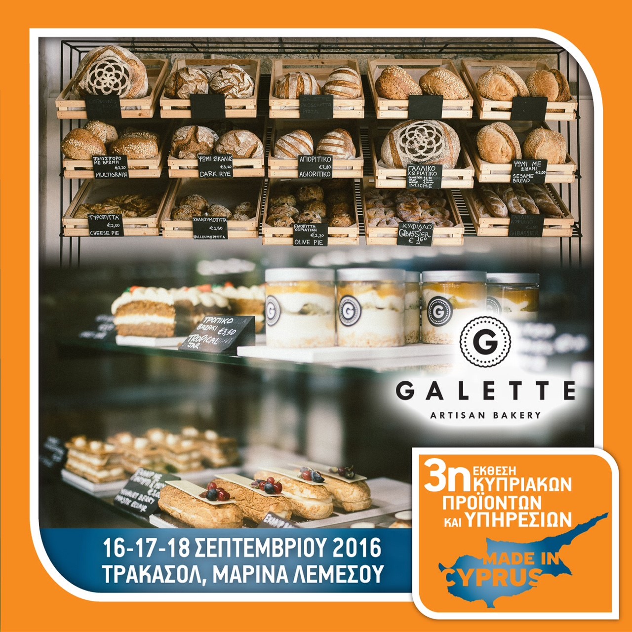 Gallete Artisan Bakery - Stand No 59